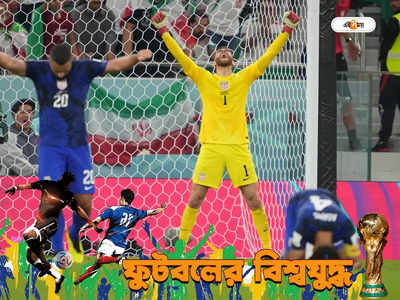 FIFA World Cup 2022 : কূটনৈতিক ময়দানে চিরশত্রু ইরানকে হারিয়ে শেষ ষোলোর টিকিট পাকা আমেরিকার