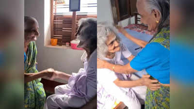 Viral Video: 80 ವರ್ಷಗಳ ಹಿಂದಿನ ಸ್ನೇಹ: ಬಹುಕಾಲದ ಬಳಿಕ ಗೆಳತಿಯರ ಸಮಾಗಮ: ಈ ಕ್ಷಣವೇ ಸುಂದರ