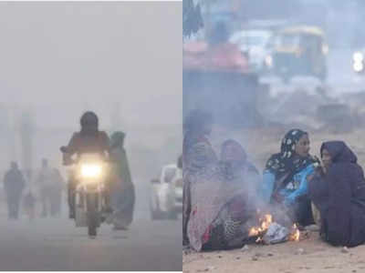 Bihar Weather Update: बिहार में अगले महीने ठिठुरन वाली ठंड, जानिए कई शहरों में तापमान गिरने के बाद कैसा रहा मौसम