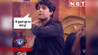 Bigg Boss 16, Nov 30 Promo: निमृत ने दी 11वीं रैंकिंग तो भड़के अंकित- मेरा यहां होना तुम सबके मुंह पर चांटा