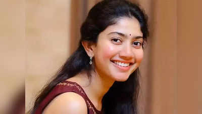 Sai Pallavi: சாய் பல்லவி குறித்து தீயாய் பரவும் அந்த தகவல்: ரசிகர்கள் அதிர்ச்சி.!