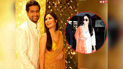 Katrina Kaif Pregnancy Rumours: ओवरसाइज कुर्ता पहन मुंबई एयरपोर्ट पहुंचीं कटरीना कैफ, फैंस बोले- गुड न्यूज है!