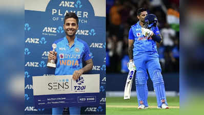 IND vs NZ: ತಮ್ಮ ನೆಚ್ಚಿನ 2 ಟಿ20 ಇನಿಂಗ್ಸ್‌ಗಳನ್ನು ಆರಿಸಿದ ಸೂರ್ಯಕುಮಾರ್‌ ಯಾದವ್‌!