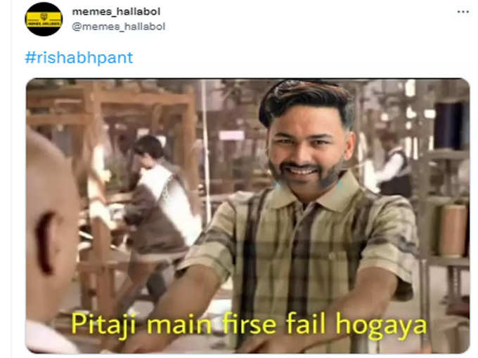 मैं फिर फेल हो गया...