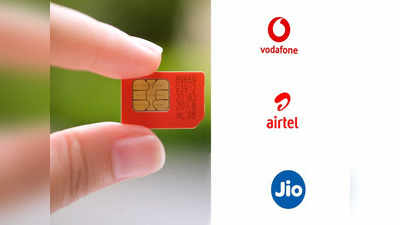 Jio, Airtel, Vi यूजर्ससाठी नवीन नियम, आता २४ तास SIM कार्ड बंद राहणार