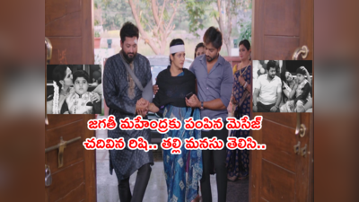 Guppedantha Manasu నవంబర్ 30: తండ్రి ఫోన్‌లో తల్లి మెసేజ్ చదివిన రిషి! దేవయానికి సీన్ సితార్