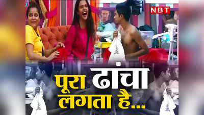 Bigg Boss 16: अर्चना ने एमसी स्टैन की बॉडी पर किया कॉमेंट, प्रियंका ने भी उड़ाई खिल्ली, गुस्से से लाल हुए फैंस