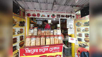 Tea Stall Kolkata: পান্তা খেতে খেতে অভিনব আবিষ্কার, লকডাউনে কর্মহীন টেলারের জীবনের লক্ষ্মী লঙ্কা চা