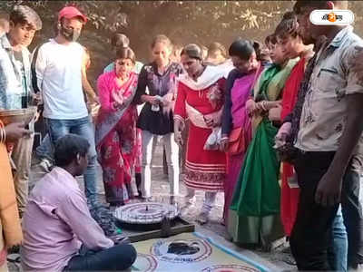 Winter Festival in West Bengal : মালদার মেলায় জুয়াখেলা অপরাধ নয়! অংশগ্রহণ করেন মহিলারাও