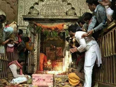 बांके बिहारी मंदिर में बदल गई पूजा-पाठ की टाइमिंग, दर्शन को जा रहे हैं तो यह नई व्यवस्था जान लीजिए