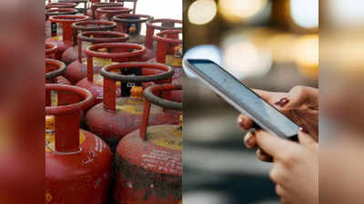 या अ‍ॅपवर LPG Cylinder बुक केल्यास मिळेल कॅशबॅक, पाहा बुकिंगची संपूर्ण प्रक्रिया