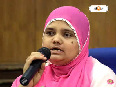 Bilkis Bano : ধর্ষকদের মুক্তির বিরোধিতা, সুপ্রিম কোর্টে বিলকিস বানো