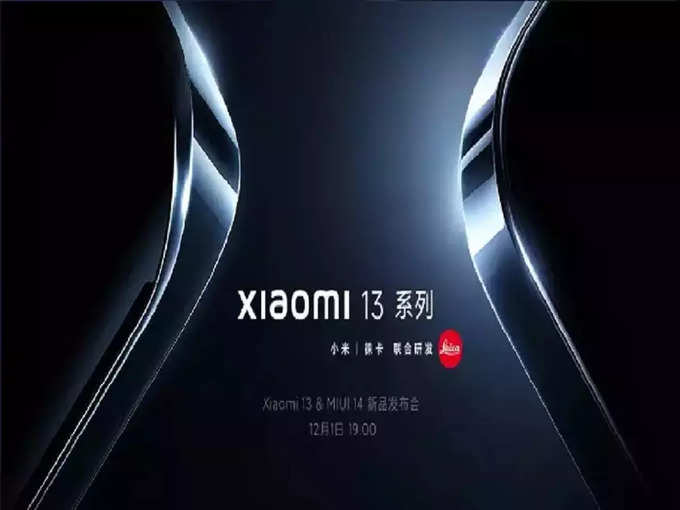​Xiaomi 13 Series