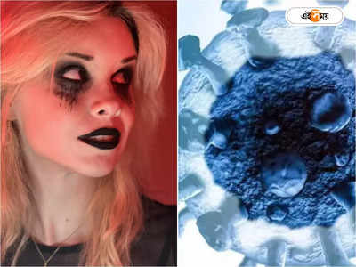 Zombie Virus: দৈত্যের ঘুম ভাঙল? জাগছে ৫০ হাজার বছর ধরে বরফের কবরে থাকা ‘জম্বি ভাইরাস’?