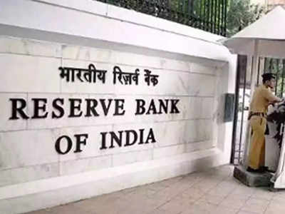 RBI penalty: প্রায় 1.25 কোটি টাকা জরিমানা RBI-এর, এই ব্যাঙ্কে আপনার অ্যাকাউন্ট নেই তো?