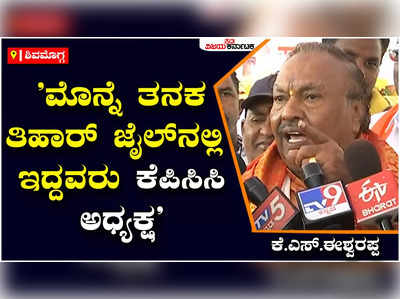 ಮೋದಿ ನೂರು ತಲೆ ರಾವಣ ಆದ್ರೆ ಖರ್ಗೆ ತಲೆನೇ ಇಲ್ಲದವರು: ಕೆ.ಎಸ್‌.ಈಶ್ವರಪ್ಪ