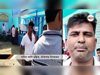 Duare Sarkar Camp: দুয়ারে সরকার ক্যাম্পে হাজির বাম,বিজেপি কর্মীরা! কেন হঠাৎ