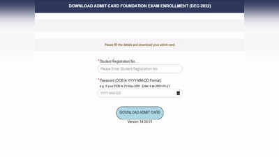 ICAI CA Foundation Admit Card 2022: जारी हुआ सीए फाउंडेशन परीक्षा का एडमिट कार्ड, ये है डायरेक्ट लिंक