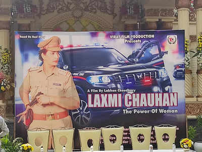 मिसेज इंडिया, दबंग पुलिस अफसर, एनकाउंटर स्पेशलिस्ट... अब फिल्मी पर्दे पर दिखेंगी इंस्पेक्टर लक्ष्मी चौहान!
