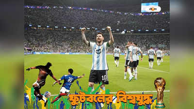 FIFA World Cup Qatar 2022™ : এক ভুলেই বিশ্বকাপ থেকে বিদায়! পোল্যান্ডের বিরুদ্ধে একাধিক পরিবর্তনের পথে আর্জেন্তিনা