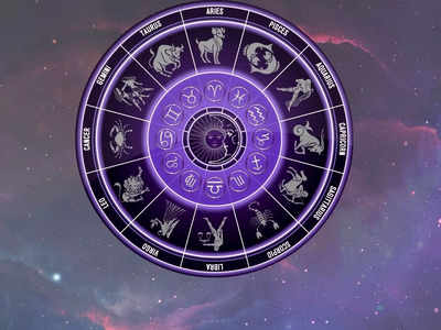 Horoscope Today Dec 1st డిసెంబరు నెలలో తొలి రోజున ఏ రాశి వారికి ఎలాంటి ఫలితాలు రానున్నాయంటే...!