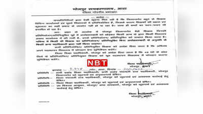Ara News: भोजपुर में शिक्षकों का डेप्युटेशन रद्द, 48 घंटे के अंदर मूल विद्यालय में लौटने का निर्देश