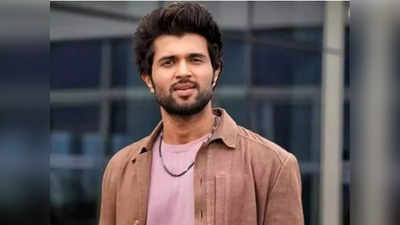 Vijay Deverakonda: लाइगर की फंडिग पर विजय देवरकोंडा से ED की 12 घंटे पूछताछ, एक्टर बोले- मैंने फर्ज निभाया