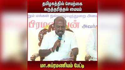 அம்மா உணவகம் மூடப்படாது - மா.சு