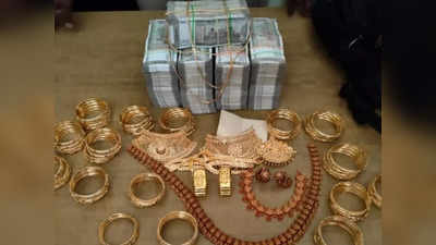 Gold Jewellery: ಬ್ಯಾಗ್‌ನಲ್ಲಿ ಪತ್ತೆಯಾಯ್ತು ಲಕ್ಷಗಟ್ಟಲೆ ಹಣ, ಕೆಜಿಗಟ್ಟಲೆ ಆಭರಣ! ವಿಚಾರಣೆ ವೇಳೆ ಪರಾರಿಗೆ ಯತ್ನ