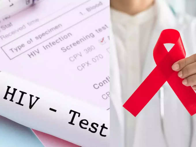 ​लग्नापूर्वी एचआयवी टेस्ट न करणे