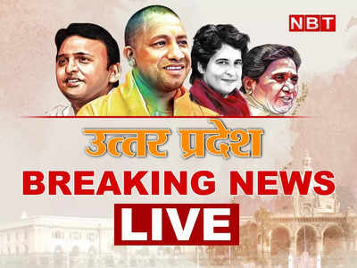 UP News Live Updates: चुनाव आयोग ने दिया मैनपुरी, इटावा के एसएसपी को नोटिस, सपा नेता रामगोपाल यादव ने की थी शिकायत