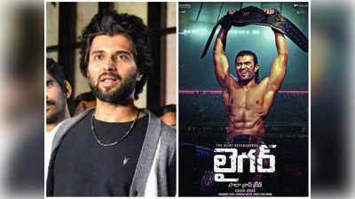 Vijay Deverakonda ని 12 గంటలు విచారించిన ఈడీ.. ఆ ప్రశ్నకి సమాధానం దాటవేత! 