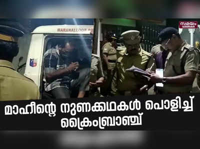 ഭാര്യയെയും മകളെയും കടലിൽ തള്ളിയിട്ടു