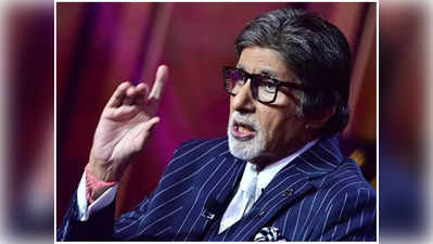 Amitabh Bachchan లాస్ట్ శాలరీ రూ.1640.. స్లిప్‌ని భద్రంగా దాచుకున్న బిగ్‌ బి