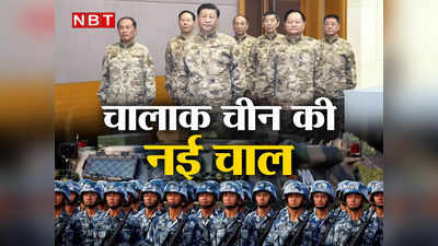 बॉर्डर पर तैयारी, पाकिस्तानी साठगांठ, समंदर में हरकत... गलवान के बाद अब क्या करना चाहता है चीन