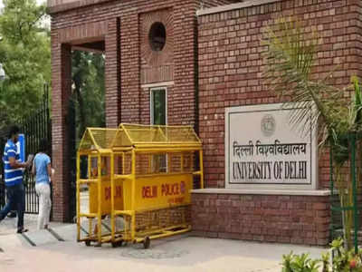 DU PG Admission 2022: डीयू ने जारी की पीजी एडमिशन की पहली मेरिट लिस्ट, यहां करें चेक