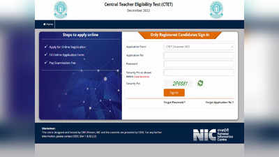 CTET Application Correction: सीटेट एप्लीकेशन फॉर्म में की थी कोई गलती तो 3 दिसंबर तक कर लें सुधार