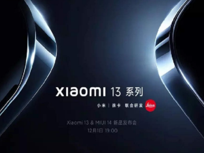 Xiaomi 13 सीरीज और iQoo 11 सीरीज की लॉन्च डेट Postponed, जानें अब कब होंगे लॉन्च