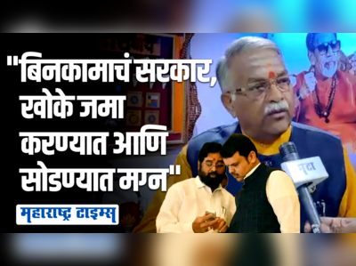 इकडे जा, तिकडे जा! तोडफोड करण्यामध्ये सरकारचं लक्ष अधिक, खैरेंचा सरकारवर हल्लाबोल