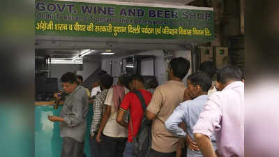 दिल्ली में तीन दिन नहीं छलकेगा जाम, MCD चुनाव के चलते शराब की दुकानें रहेंगी बंद