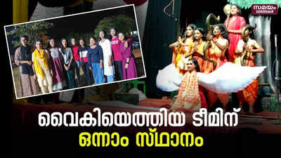 മത്സര വേദിയിൽ വൈകിയെത്തി ഒന്നാം സ്ഥാനം നേടി ഒരു ടീം 