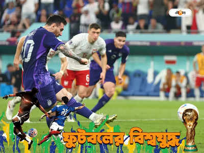 Lionel Messi : পেনাল্টি মিস করে লজ্জার রেকর্ড, বিশ্বকাপের কালো তালিকায় জায়গা মেসির