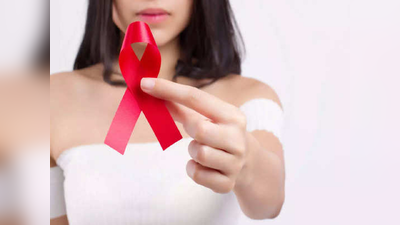 लपवून ठेवल्याने वाढतो एचआयव्ही; घाबरू नका, १०९७ क्रमांक करेल मदत