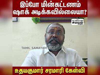 சொன்னதை செய்தீர்களானு கேட்க என்ன தகுதி வேண்டும்?