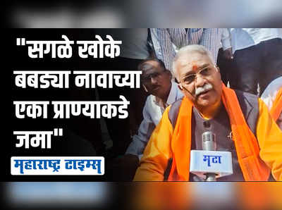 गुवाहाटीला जाऊन शिंदेंच्या आमदारांना पुन्हा ५ खोके मिळाले, चंद्रकांत खैरेंचा गंभीर आरोप