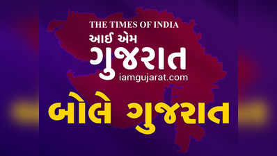 test for gujarat election result table