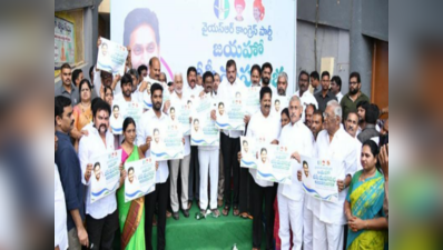 Jagan అణగారిన వర్గాలకు అండగా నిలిచారు: బొత్స సత్యనారాయణ