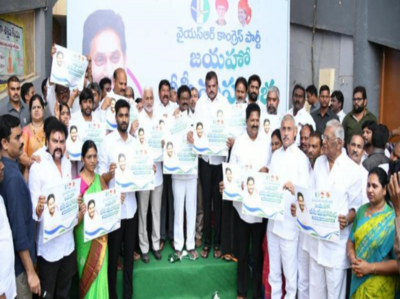 Jagan అణగారిన వర్గాలకు అండగా నిలిచారు: బొత్స సత్యనారాయణ