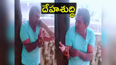 Mahabubnagar: పీకలదాకా తాగి పక్కింటికి ఎస్సై.. చెట్టుకు కట్టేసి చితకబాదిన స్థానికులు