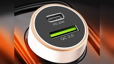 Fast Car Charger: इन फास्ट कार चार्जर से मिनटों में चार्ज करें अपना मोबाइल, मिल रही है 65 वाट तक की पावर